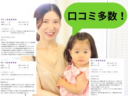 熊本カワル整体 JR上熊本駅院の写真