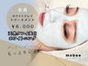 【天然ホワイトニング】ホワイトクレイトリートメント※トゲ無/翌日メイク可