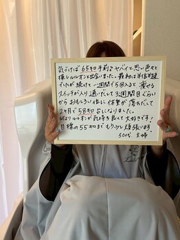 ヨサパーク リアン(YOSA PARK Lien)/お客様の声★よもぎ蒸し/痩身