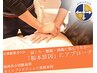 人気No2！【長年腰痛持ちの方】ピンポイント調整カイロプラクティック¥8500→