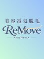 リムーブ(ReMove)/美容電気脱毛 ReMove柏(リムーブ)