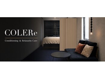コーレル(COLERe)/新宿/肩こり/オイルマッサージ