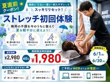 メイク ストレッチアンドフィット 福岡筑紫野店(MAKE stretch&FIT)