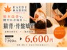 【骨盤矯正×猫背矯正】全身の歪みを丸ごと変える　W矯正