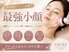 【最強小顔】小顔リンパ＋ハイパーRF×EMSリフト＋ヘッド　10,000円→7,900円