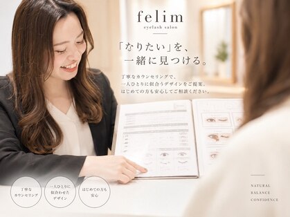 フェリム 烏丸店(felim)の写真