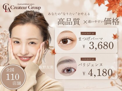 クレアラルーチェ 諫早駅前店(Crea la Luce)の写真