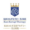 KANコルギセラピー 名古屋店のお店ロゴ