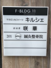 アンプ(amp)/看板