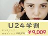 【学割U24】ラッシュリフト＋眉毛WAX　¥12,870→¥9,009