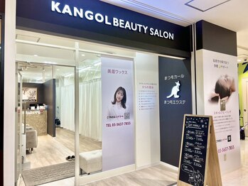 カンゴール アルカキット錦糸町店(KANGOL)