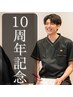 ★土日専用【当グループ10周年記念】医師も通う魔法の整体 初回7580→3000円