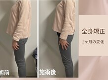 骨格美容サロン/全身矯正