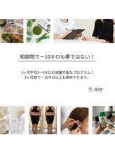 ワンルーム(1ROOM)/短期集中ダイエットプログラム