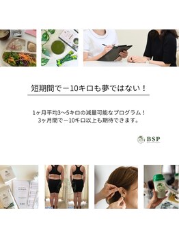 ワンルーム(1ROOM)/短期集中ダイエットプログラム
