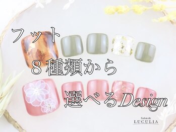 サロンドルクリア 銀座店(Salon de LUCULIA)/【選べるフットデザイン】