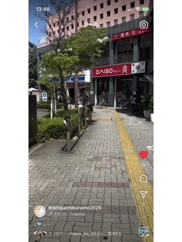 リンク綱鍼灸院 東久留米駅前店(Link綱鍼灸院)/東久留米駅からの道案内 3