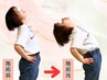 【腰痛/反り腰/ピキっと感ゼロへ◎】腰痛根本改善コース85分 ¥14800