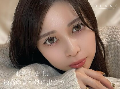 アイラッシュサロン ブラン 広島アルパーク店(Eyelash Salon Blanc)の写真