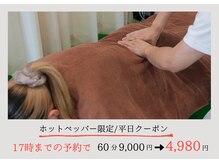 おぜき接骨院 整体院 大垣