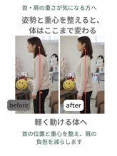 ここち整体院/首肩が軽くなる姿勢