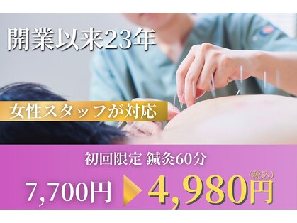 渋谷ビファイン鍼灸治療院の写真