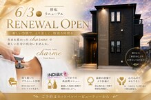 シャルム(CHARME)