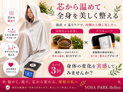 ヨサパーク ビリュウ(YOSA PARK Bellyu)の写真