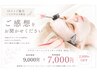 【口コミ限定】口コミご協力 ララピールで発光ツヤ肌9,000円⇒7,000円