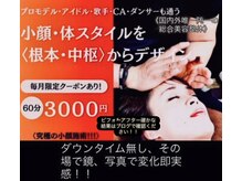 総合美容デザイン クリエイティヴ(CREATIVE)