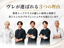 ヴレ 福岡店(Vraie)の雰囲気（各ジャンルのプロフェッショナルをご用意）