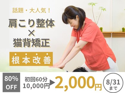 カイロライン松本整体院の写真