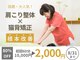 カイロライン松本整体院の写真