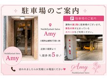 エイミー(Amy)の雰囲気（駐車場は、建物裏に１台ございます。）