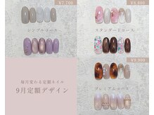 エヌプラス(Nplus)の雰囲気（ジェル派の方には【毎月変わる定額デザイン】が人気です♪）