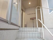 カドモリ 代官山サロン(KADOMORI)の雰囲気（初めての方は階段を上がり2Fの受付にお越し下さいませ。【整体】）
