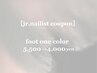 【NIJIHO限定】foot one color通常5,500→4,000yen