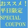【平日来院限定】マッサージ70分コース　 \7700→