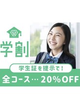 ホワイトニングカフェ イオン新潟青山店(WhiteningCafe)/★お得な学割★