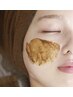 ニキビケアにはこれ！！クリスタルパック+マッサージ好きな箇所2箇所