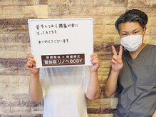 整体院リノベボディ(リノベBODY)/腰痛/背中の痛み/肩こり［60代］