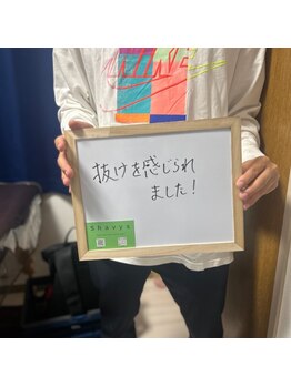 シェービーズ(shavys)/お客様の声