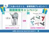 【理想の体型に★8回】ダイエット・パーソナルトレーニング60分¥69800