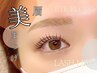 《RACIL目元美人３点セット》パリジェンヌ×眉パーマ×眉ワックス