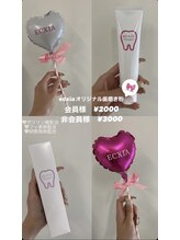 エクシアホワイトニング 札幌中島公園店/豆知識［ホワイトニング］