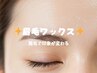 【印象は眉毛から】モテ眉ワックス脱毛 ￥4,000(メンズも可)