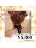 【春のUPスタイル◎】うなじ＋もみあげ＋耳下シュガーリング¥7,800→¥5,800