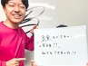 【一番人気☆迷ったらこちら！】ダイエットStandardプラン3ヶ月24回
