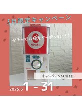 ココホワイトニング(coco whitening)/【5月限定キャンペーン】