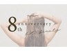 8周年クーポン☆脱毛【女性限定】両ワキ1回¥550